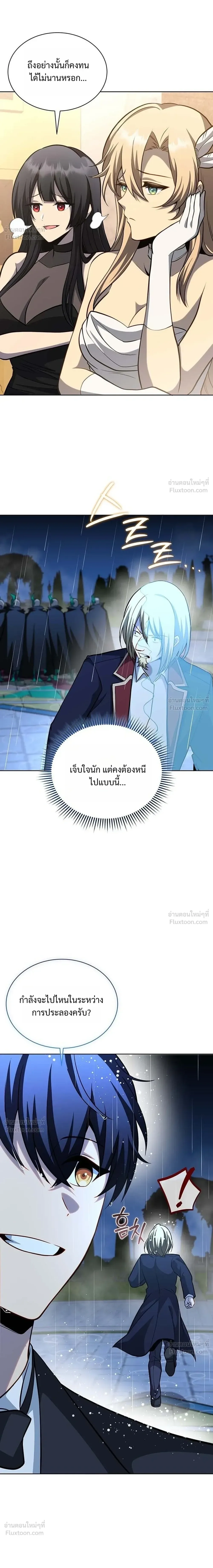 Necromancer Academy and the Genius Summoner ตอนที่ 218 หน้า 36