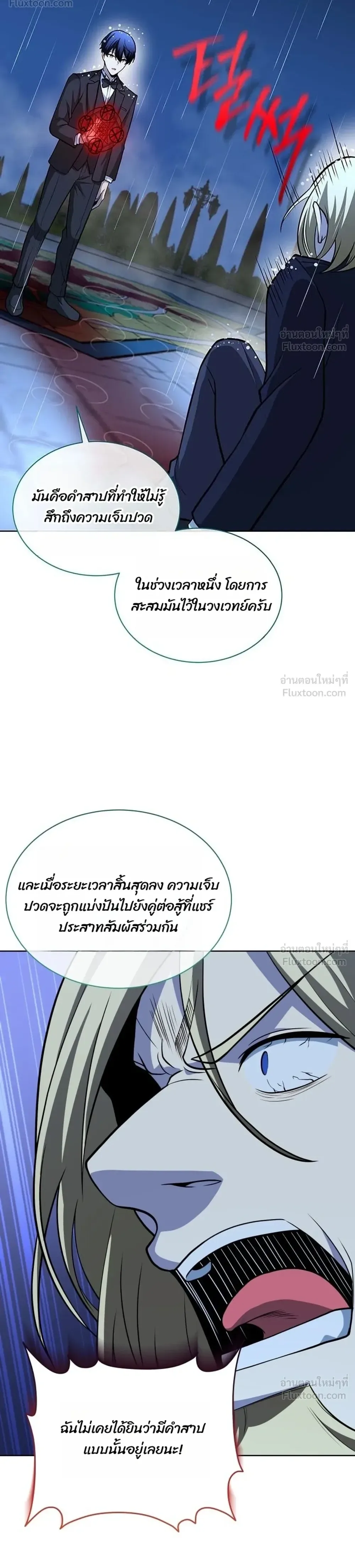 Necromancer Academy and the Genius Summoner ตอนที่ 218 หน้า 38