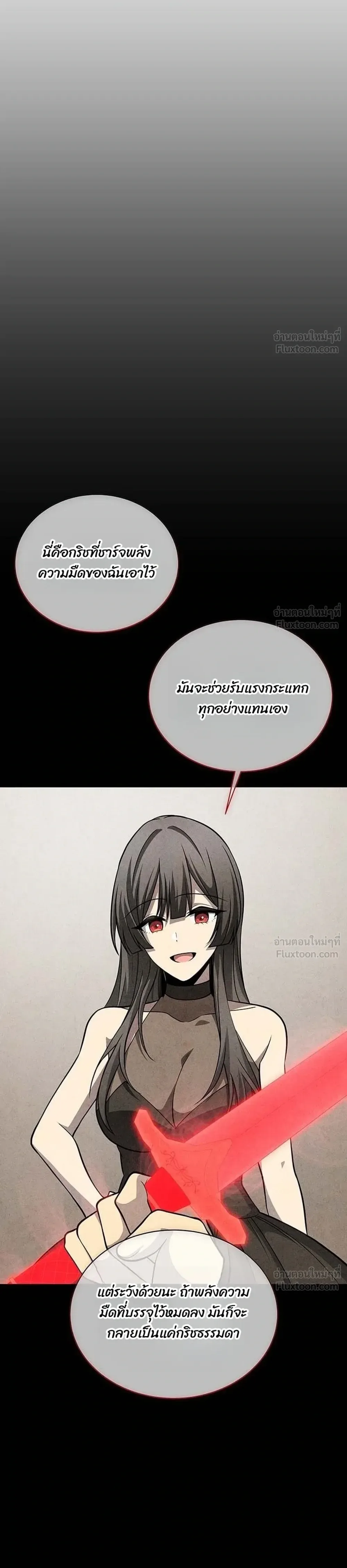 Necromancer Academy and the Genius Summoner ตอนที่ 218 หน้า 4