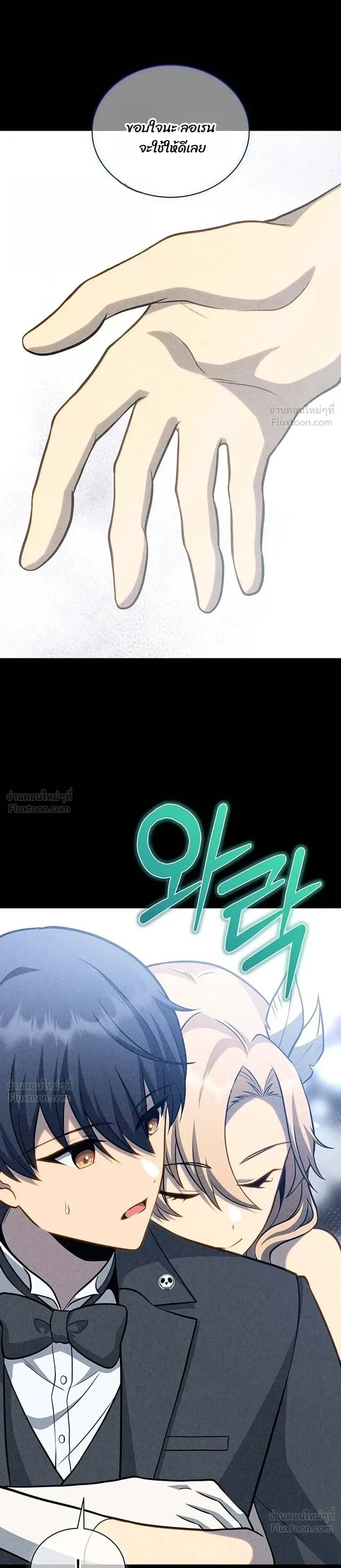 Necromancer Academy and the Genius Summoner ตอนที่ 218 หน้า 5