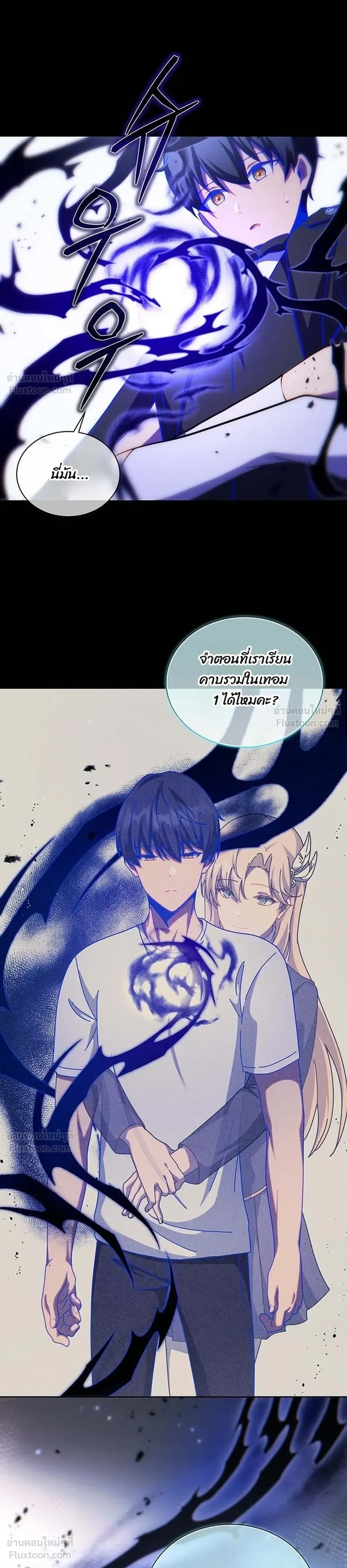 Necromancer Academy and the Genius Summoner ตอนที่ 218 หน้า 7