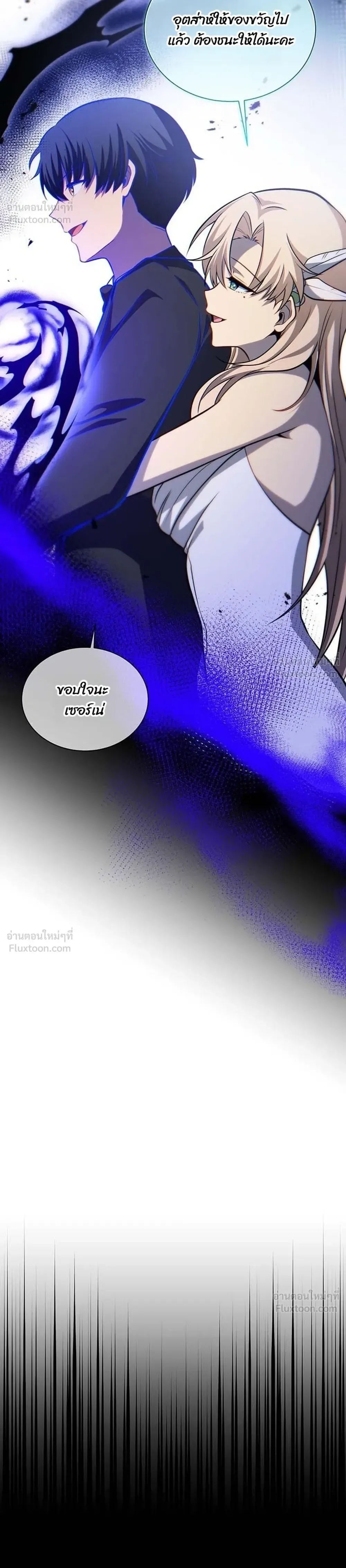 Necromancer Academy and the Genius Summoner ตอนที่ 218 หน้า 8