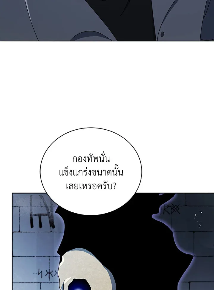 Necromancer Academy and the Genius Summoner ตอนที่ 22 หน้า 100