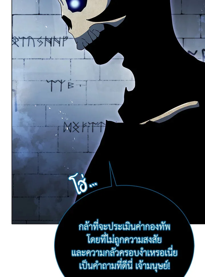 Necromancer Academy and the Genius Summoner ตอนที่ 22 หน้า 101