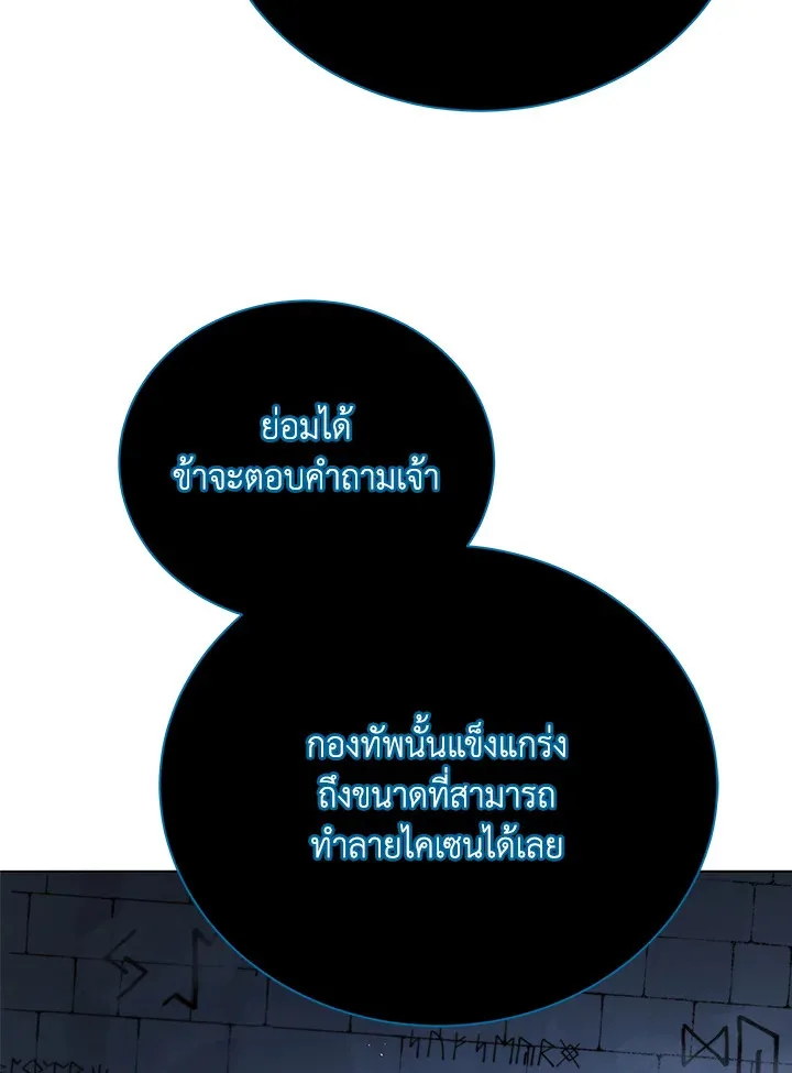Necromancer Academy and the Genius Summoner ตอนที่ 22 หน้า 102