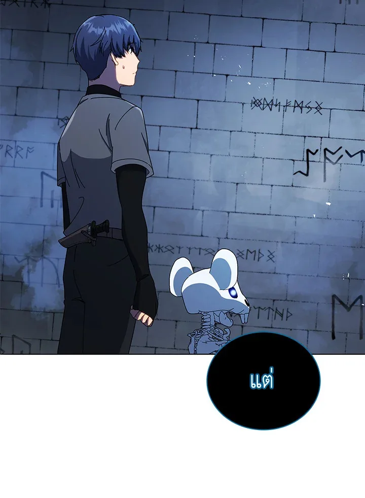 Necromancer Academy and the Genius Summoner ตอนที่ 22 หน้า 103