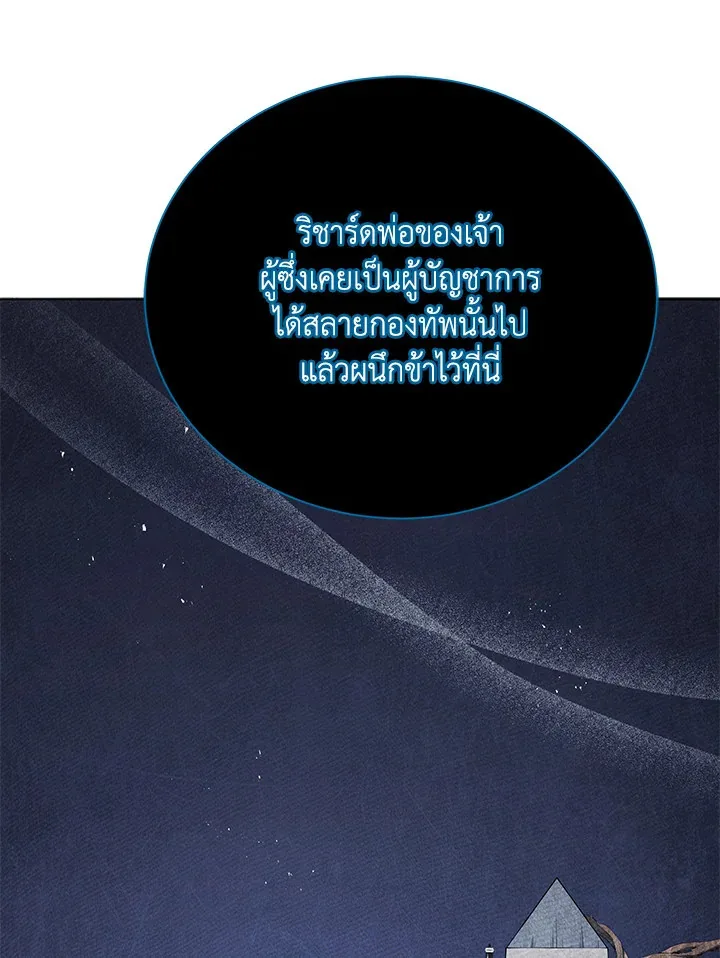 Necromancer Academy and the Genius Summoner ตอนที่ 22 หน้า 104