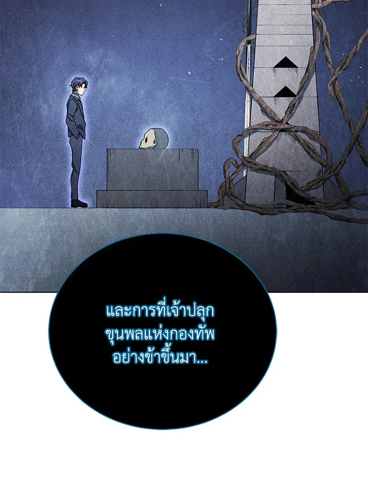 Necromancer Academy and the Genius Summoner ตอนที่ 22 หน้า 105