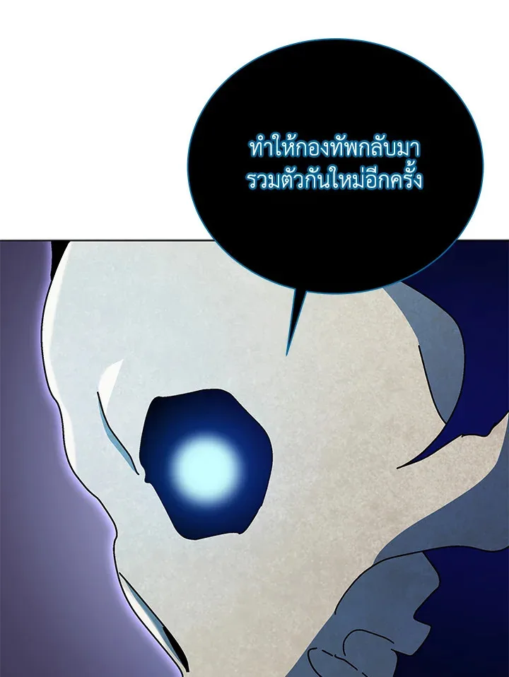 Necromancer Academy and the Genius Summoner ตอนที่ 22 หน้า 106