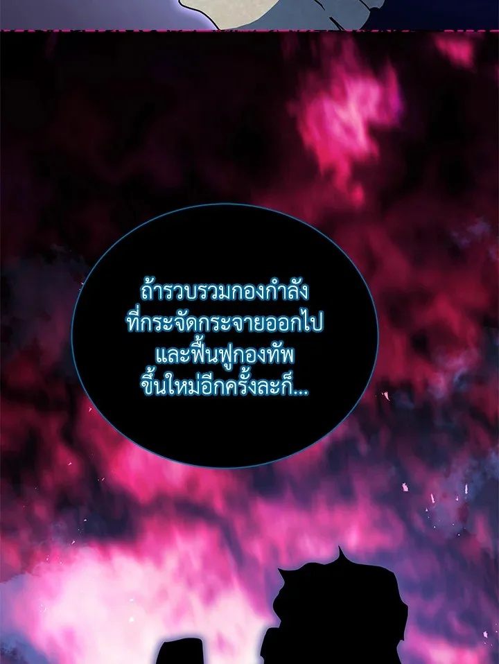 Necromancer Academy and the Genius Summoner ตอนที่ 22 หน้า 107