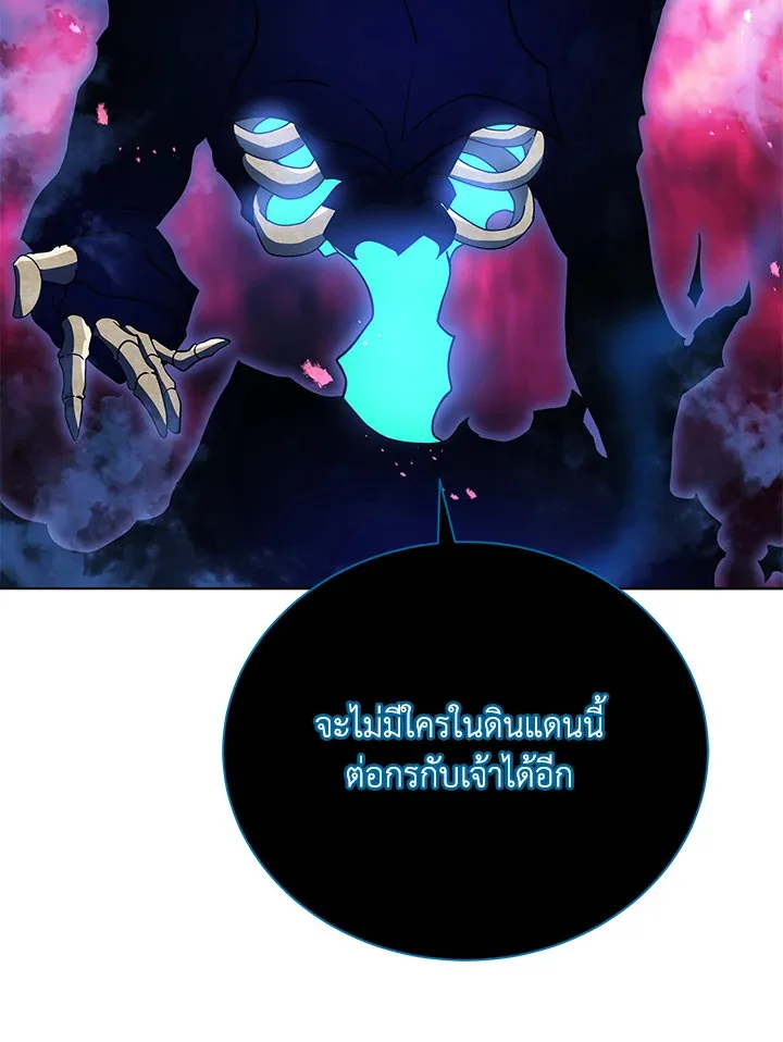 Necromancer Academy and the Genius Summoner ตอนที่ 22 หน้า 109