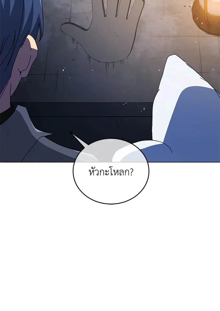 Necromancer Academy and the Genius Summoner ตอนที่ 22 หน้า 11