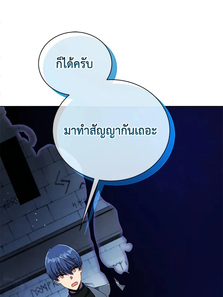 Necromancer Academy and the Genius Summoner ตอนที่ 22 หน้า 111