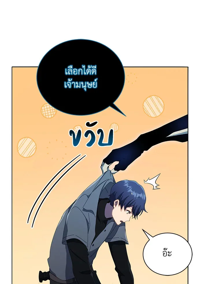 Necromancer Academy and the Genius Summoner ตอนที่ 22 หน้า 113