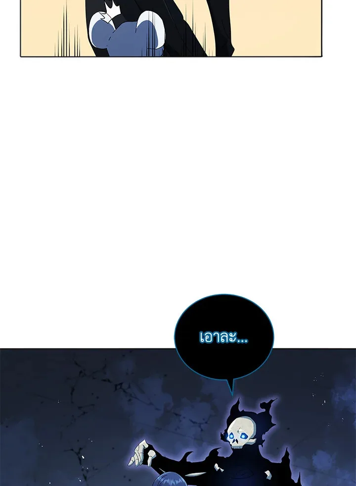 Necromancer Academy and the Genius Summoner ตอนที่ 22 หน้า 114