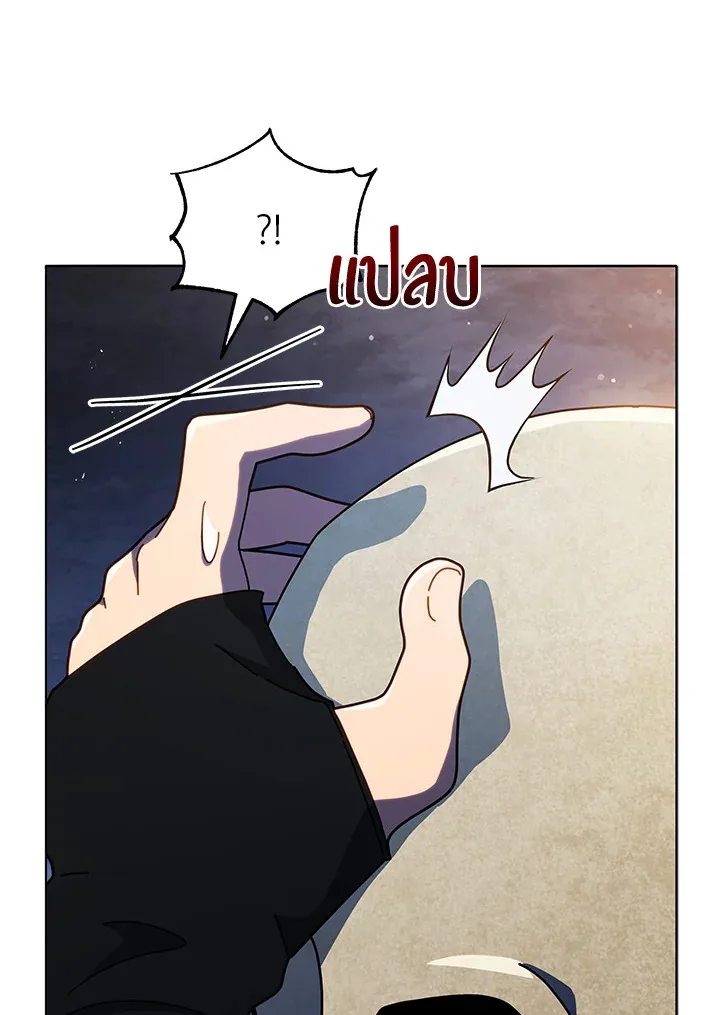 Necromancer Academy and the Genius Summoner ตอนที่ 22 หน้า 12