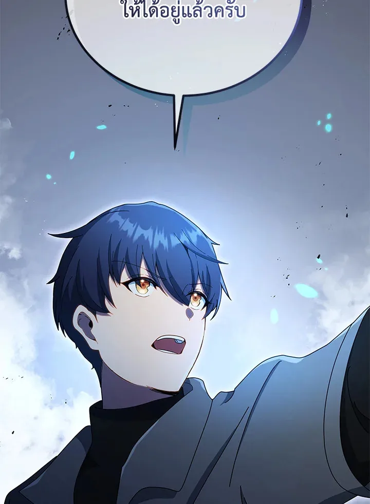 Necromancer Academy and the Genius Summoner ตอนที่ 22 หน้า 120