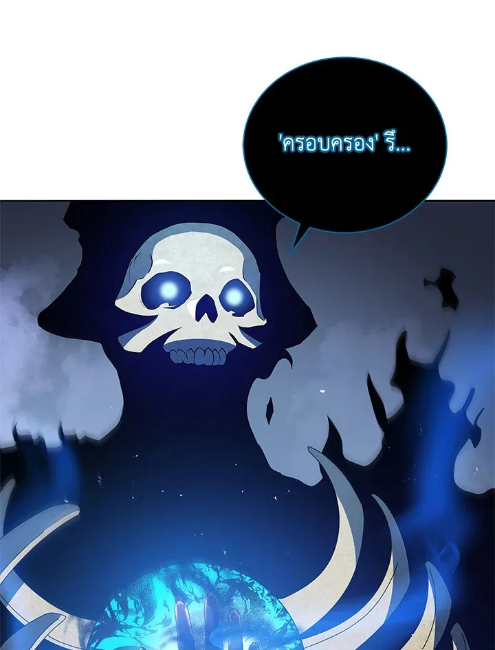Necromancer Academy and the Genius Summoner ตอนที่ 22 หน้า 122