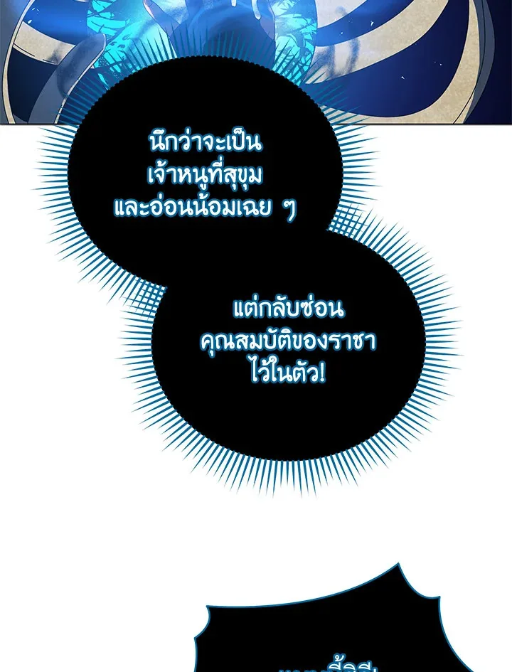 Necromancer Academy and the Genius Summoner ตอนที่ 22 หน้า 123