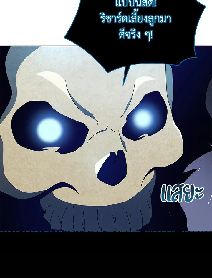 Necromancer Academy and the Genius Summoner ตอนที่ 22 หน้า 124