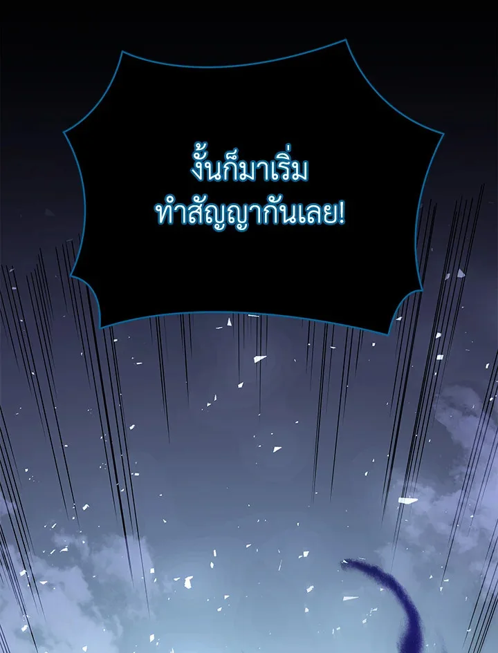 Necromancer Academy and the Genius Summoner ตอนที่ 22 หน้า 125