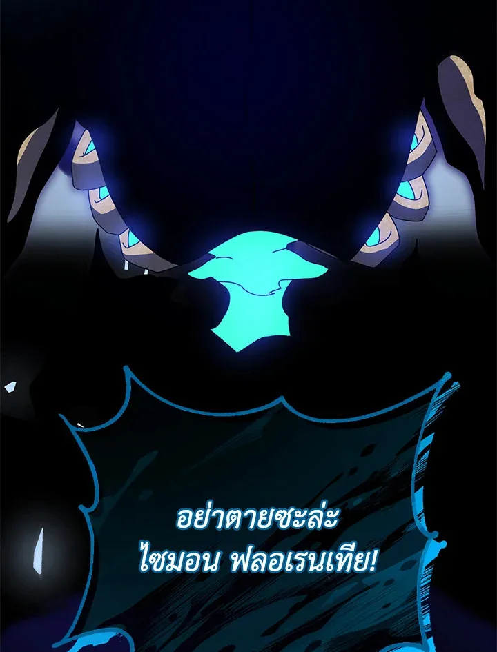 Necromancer Academy and the Genius Summoner ตอนที่ 22 หน้า 127