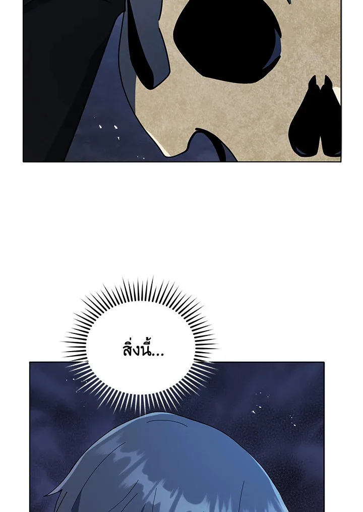 Necromancer Academy and the Genius Summoner ตอนที่ 22 หน้า 13