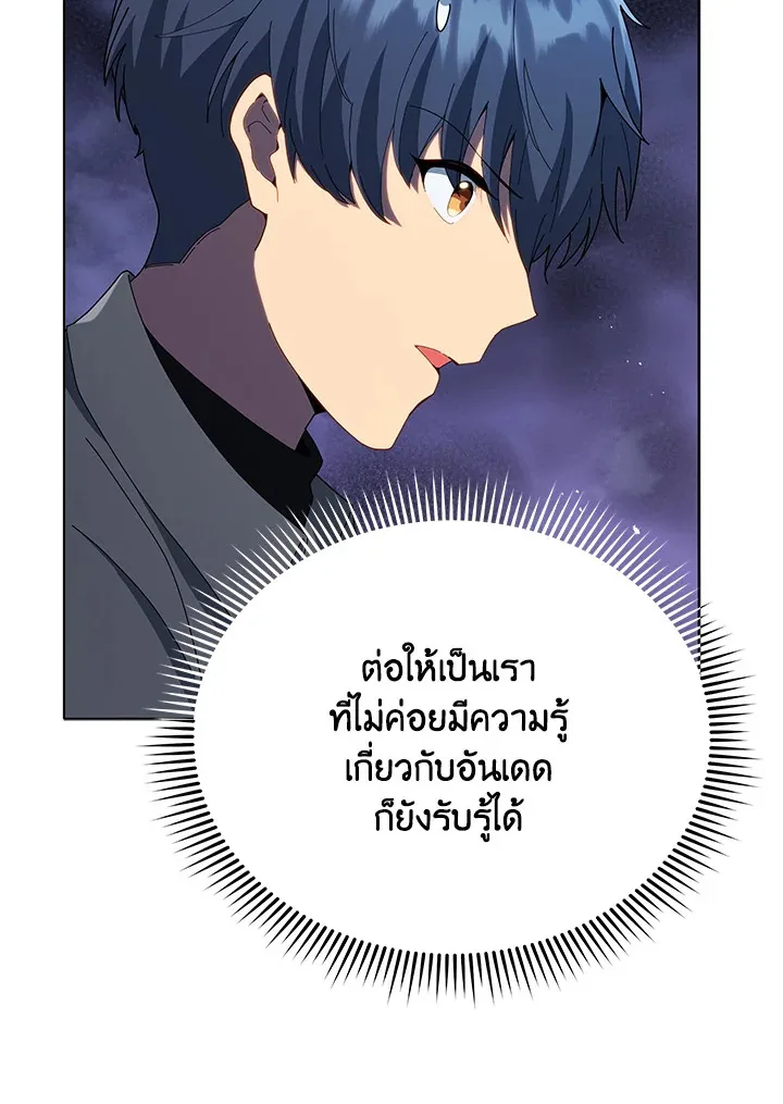 Necromancer Academy and the Genius Summoner ตอนที่ 22 หน้า 14