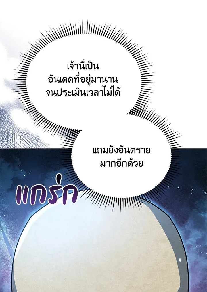 Necromancer Academy and the Genius Summoner ตอนที่ 22 หน้า 15