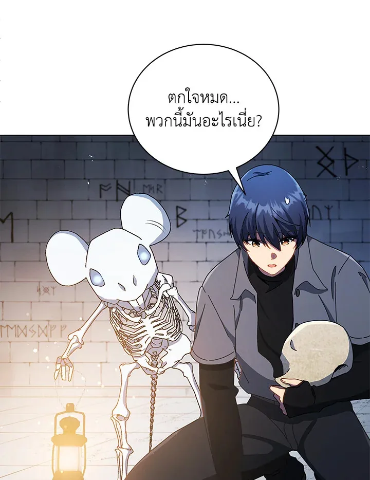 Necromancer Academy and the Genius Summoner ตอนที่ 22 หน้า 19