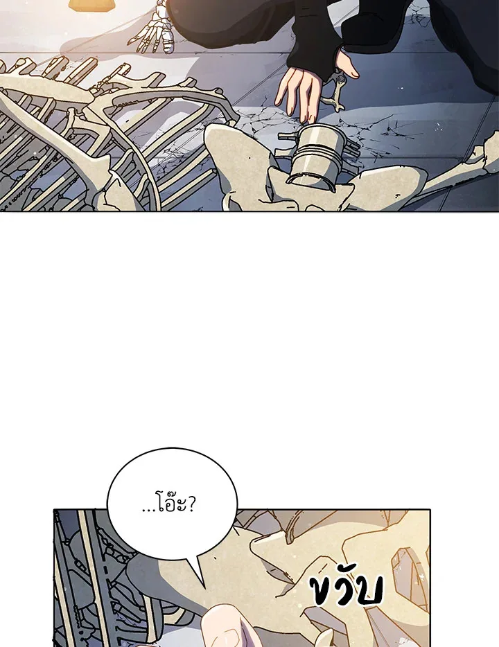 Necromancer Academy and the Genius Summoner ตอนที่ 22 หน้า 20