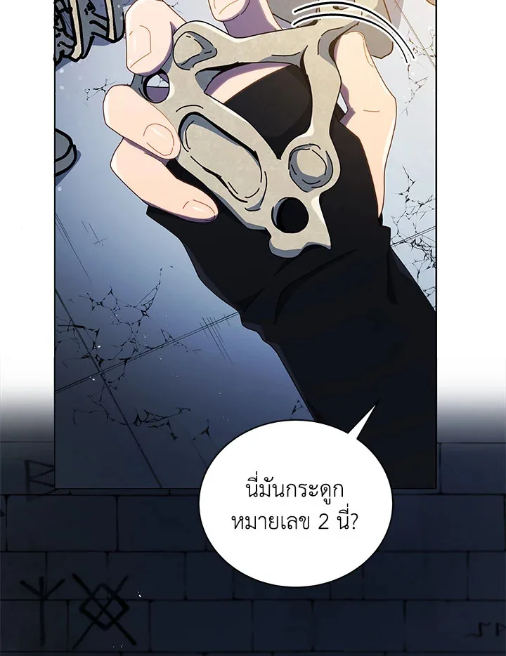 Necromancer Academy and the Genius Summoner ตอนที่ 22 หน้า 21