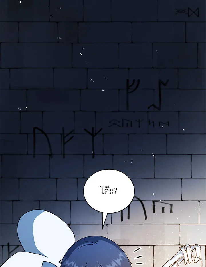 Necromancer Academy and the Genius Summoner ตอนที่ 22 หน้า 22