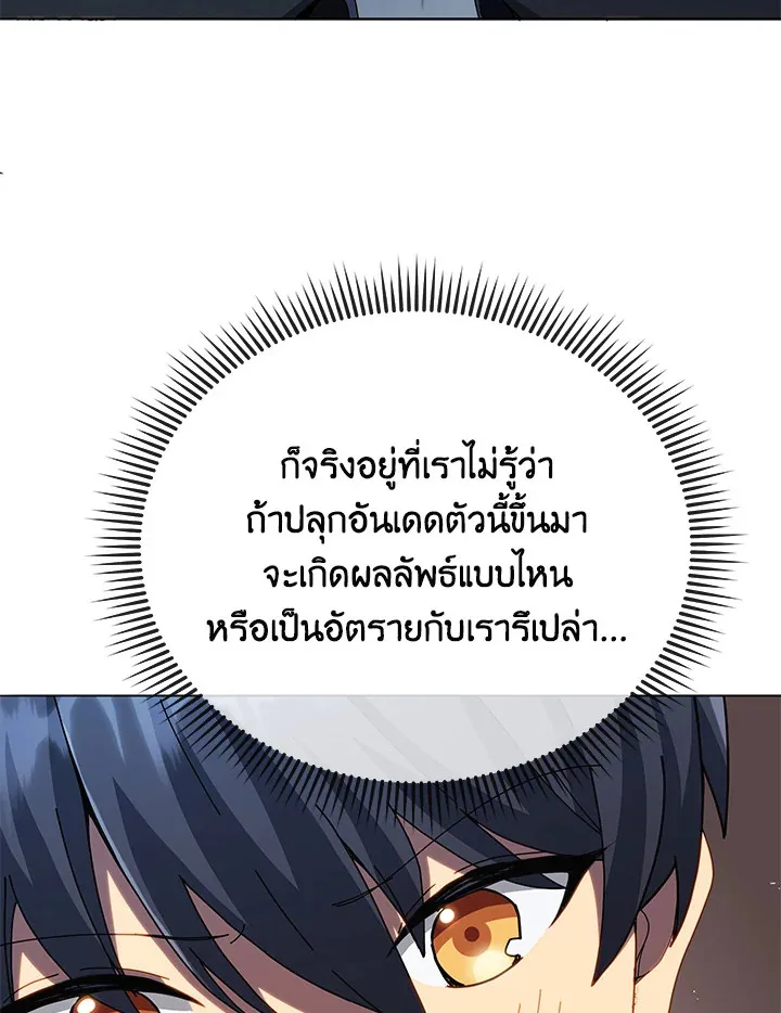 Necromancer Academy and the Genius Summoner ตอนที่ 22 หน้า 24