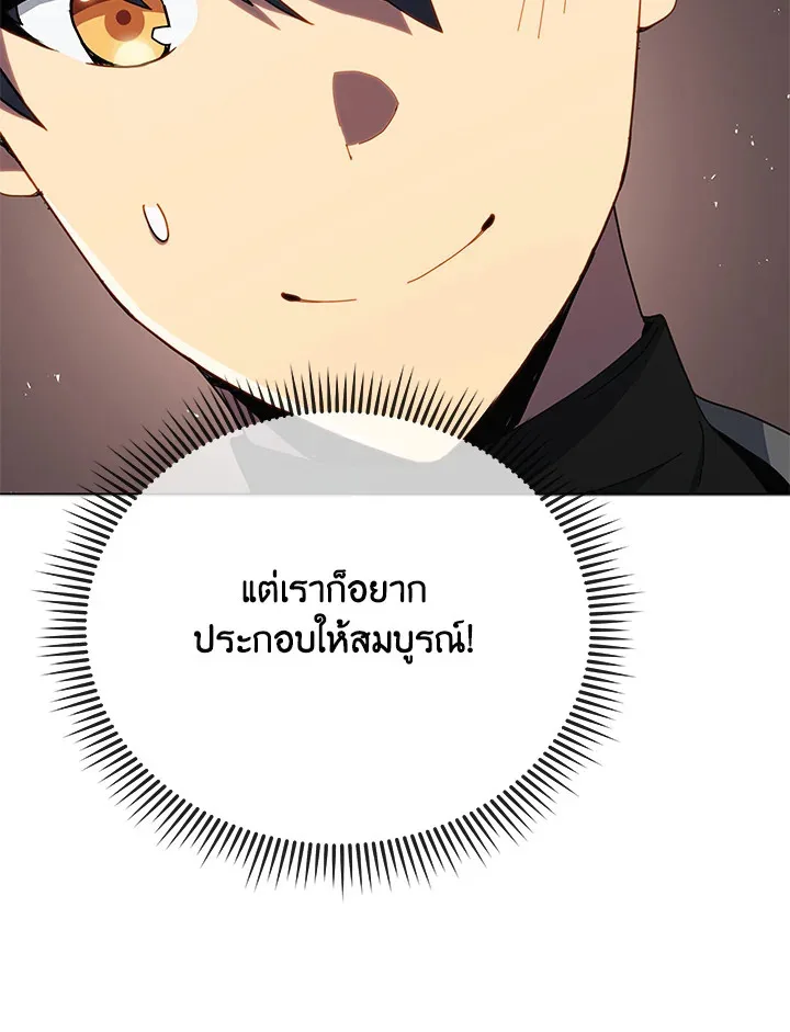 Necromancer Academy and the Genius Summoner ตอนที่ 22 หน้า 25