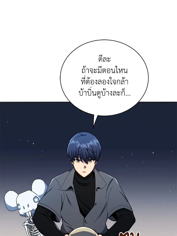 Necromancer Academy and the Genius Summoner ตอนที่ 22 หน้า 26