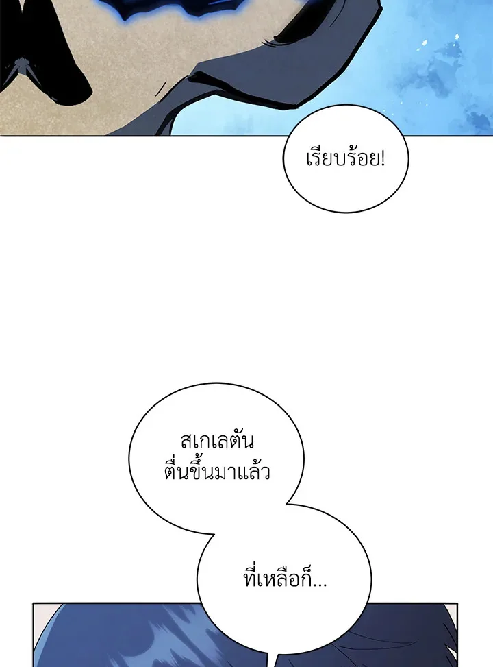 Necromancer Academy and the Genius Summoner ตอนที่ 22 หน้า 36