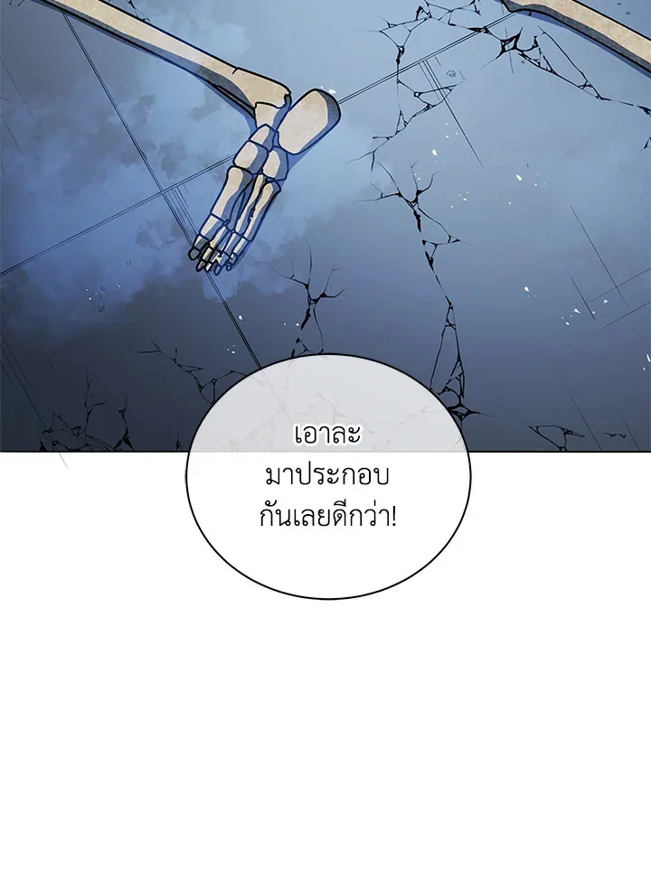 Necromancer Academy and the Genius Summoner ตอนที่ 22 หน้า 39