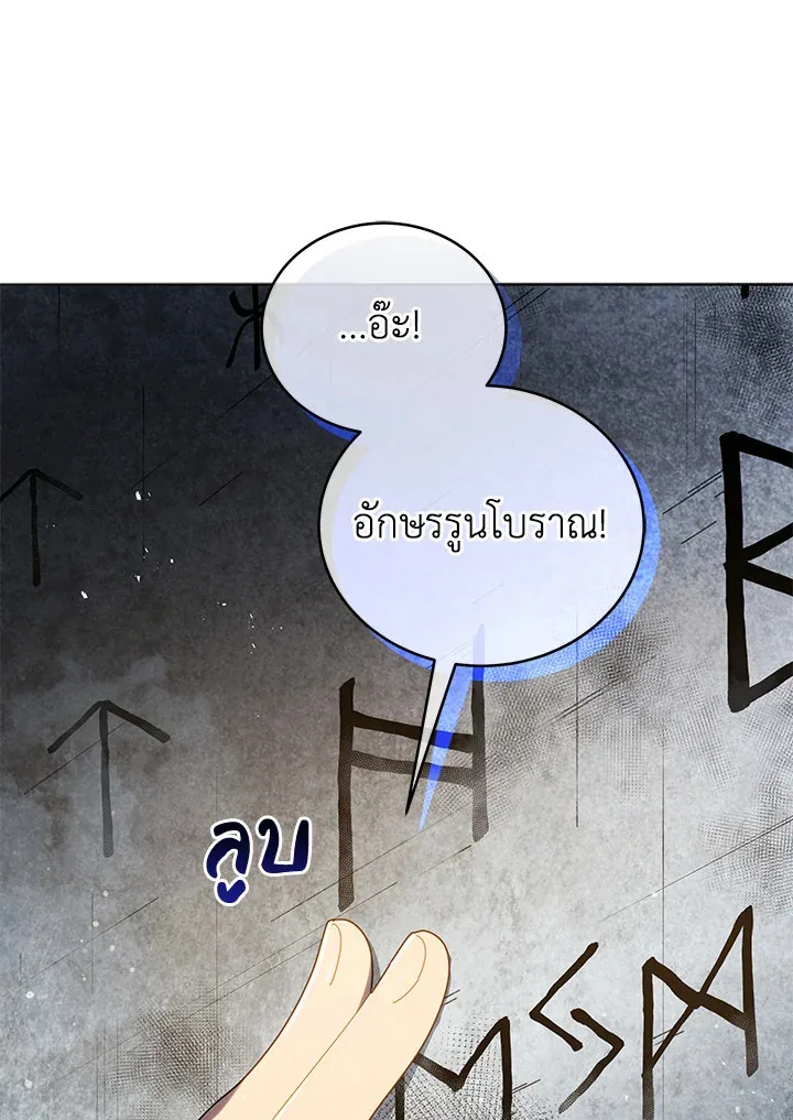Necromancer Academy and the Genius Summoner ตอนที่ 22 หน้า 4