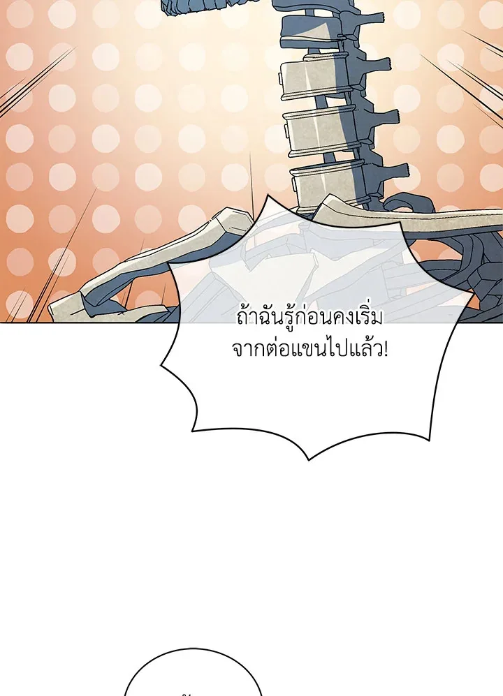 Necromancer Academy and the Genius Summoner ตอนที่ 22 หน้า 48