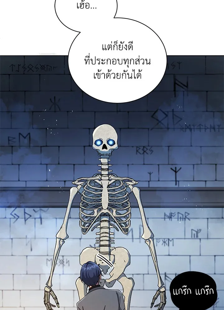Necromancer Academy and the Genius Summoner ตอนที่ 22 หน้า 49