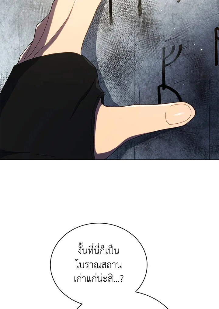 Necromancer Academy and the Genius Summoner ตอนที่ 22 หน้า 5