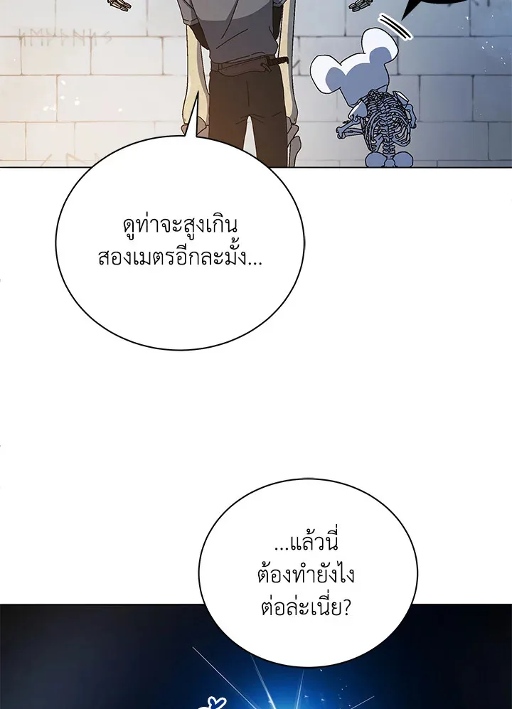 Necromancer Academy and the Genius Summoner ตอนที่ 22 หน้า 50