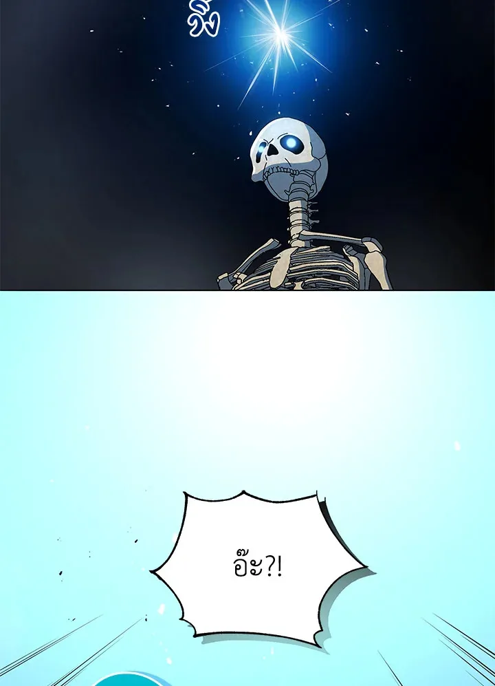 Necromancer Academy and the Genius Summoner ตอนที่ 22 หน้า 51