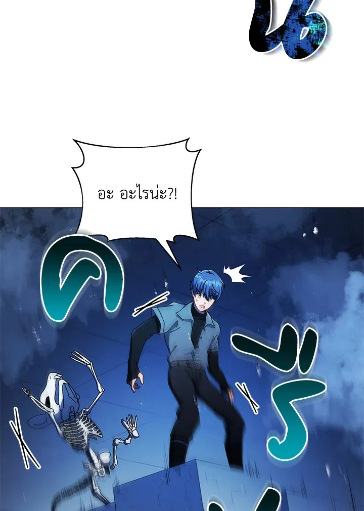 Necromancer Academy and the Genius Summoner ตอนที่ 22 หน้า 56
