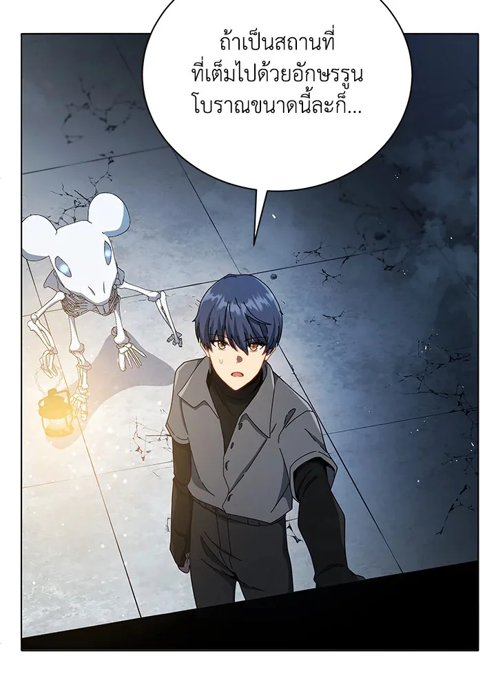 Necromancer Academy and the Genius Summoner ตอนที่ 22 หน้า 6