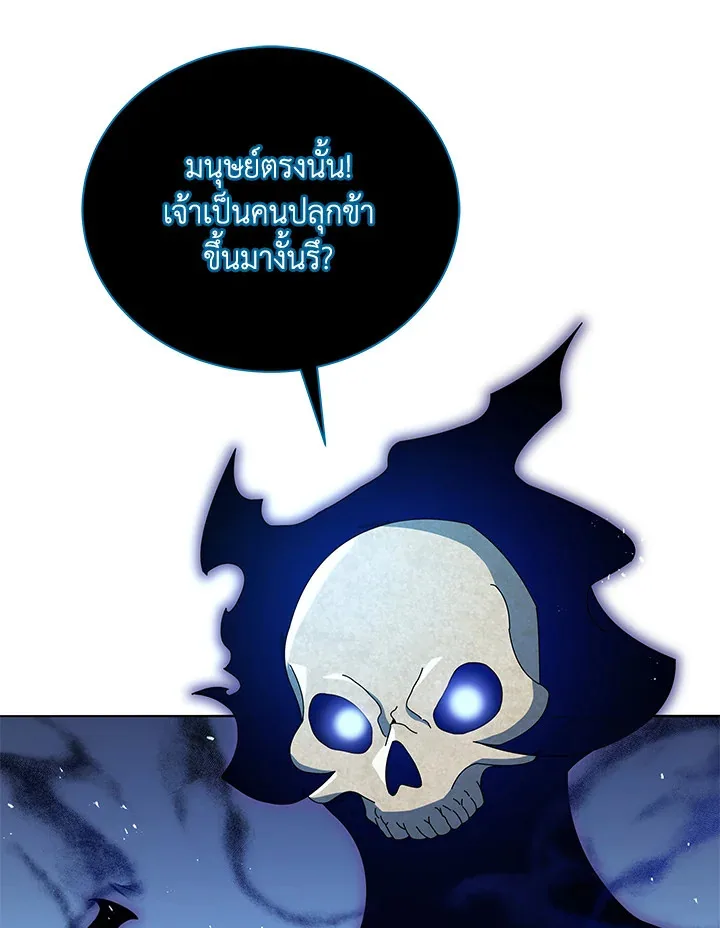 Necromancer Academy and the Genius Summoner ตอนที่ 22 หน้า 66