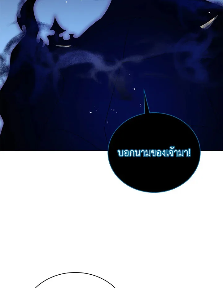 Necromancer Academy and the Genius Summoner ตอนที่ 22 หน้า 67