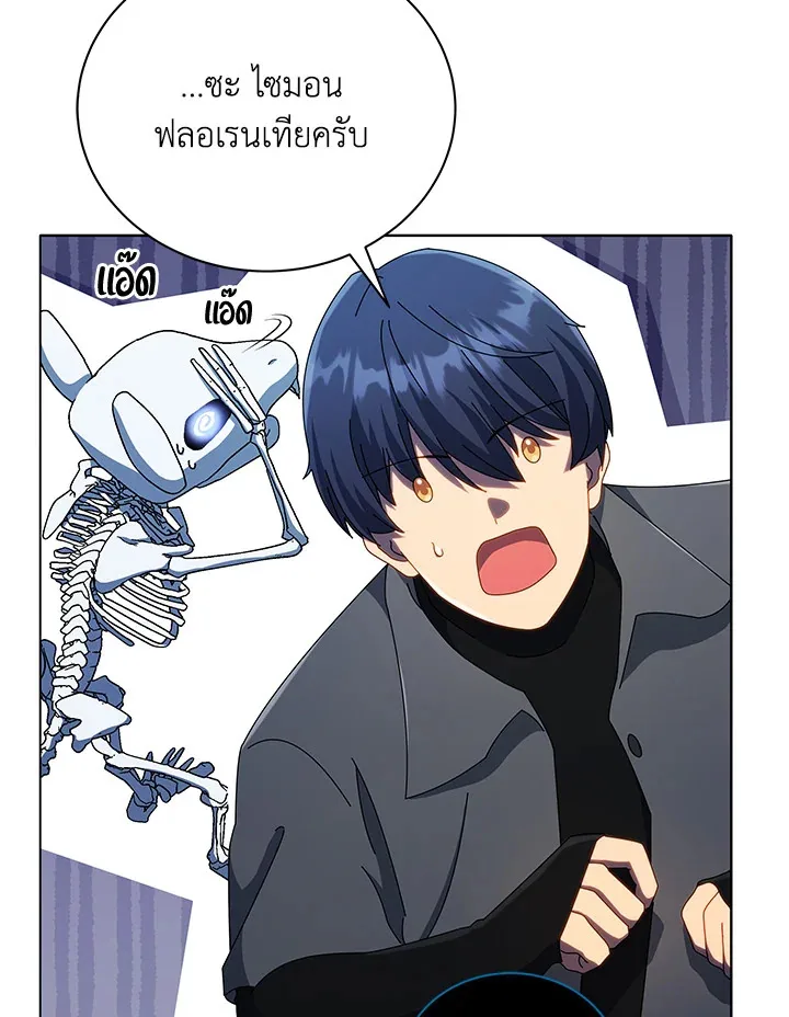 Necromancer Academy and the Genius Summoner ตอนที่ 22 หน้า 68