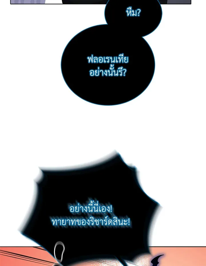 Necromancer Academy and the Genius Summoner ตอนที่ 22 หน้า 69